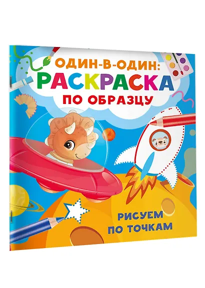 Рисуем по точкам - фото 3