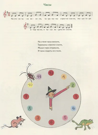 Карлхен играет и учится - фото 4