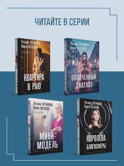 Дочки-матери - фото 7