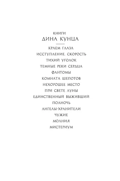 Мистериум - фото 6