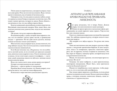 Этот безумный пролог никогда не закончится. Том 1 - фото 5