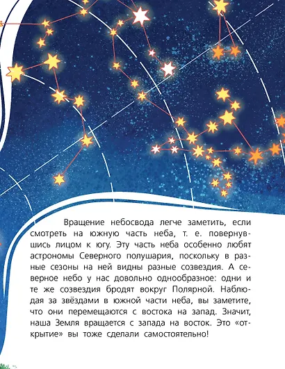 Астрономия - фото 13