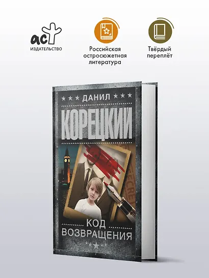 Код возвращения - фото 4