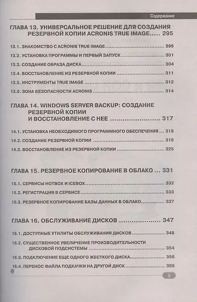 Тетрадь, 24 листа, линейка СУПЕР МЫШЬ выб. УФ-лак, мел.картон 190 г/м2, ассорти - фото 8