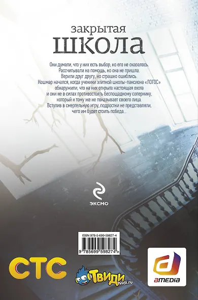 Сопротивление - фото 2