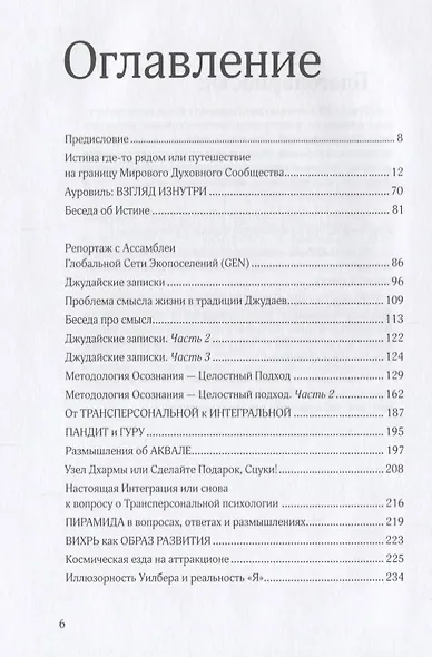 Я здесь! - фото 2