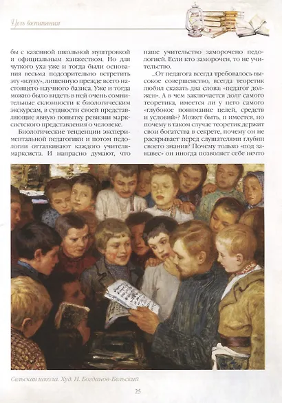 Разговор о воспитании. Книга для педагога - фото 7