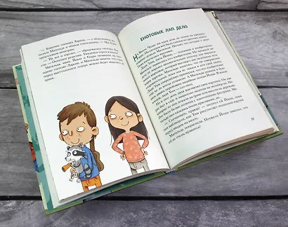 Полосатый герой (выпуск 1) - фото 5