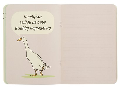 Записная книжка 120*170 32л кл. "Блокнот c глубоким смыслом с гусями (серо-голубой)" карт.обл., мат.ламинация, выб.УФ-лак - фото 4