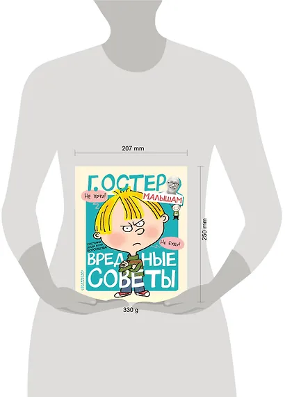 Вредные советы - фото 3