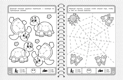 Развиваем моторику - фото 10