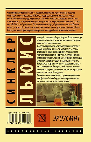 Эроусмит - фото 2