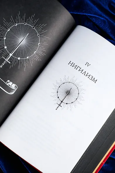 Крах Атласа - фото 12