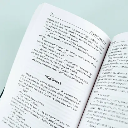 Солярис. Эдем - фото 10