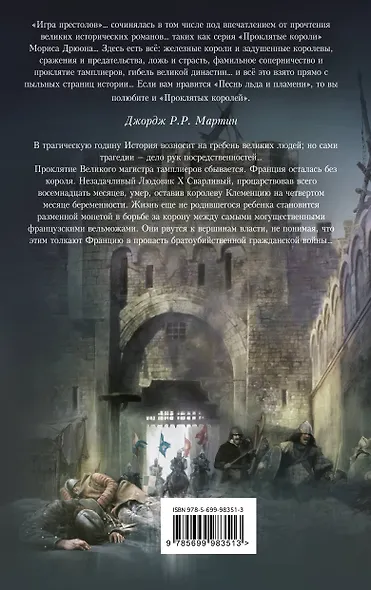 Негоже лилиям прясть - фото 2