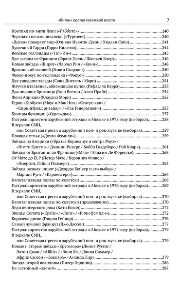 Комплект «Вторжение в СССР» (комплект из 2 книг) - фото 7