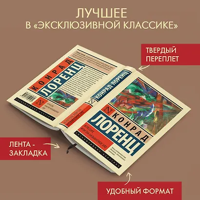 Агрессия, или Так называемое зло - фото 3