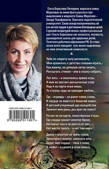 ГорАкв(м).Пока мы рядом - фото 2