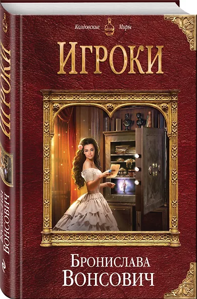 Игроки - фото 3