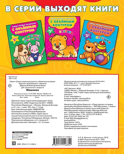 Машинки - фото 2