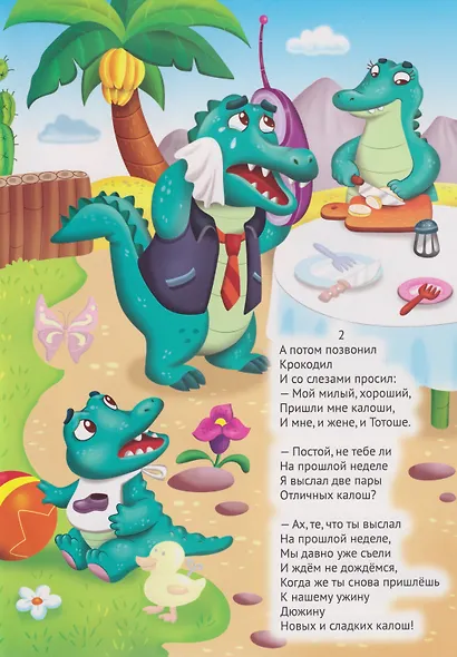 Сказки К. Чуковского с наклейками. Телефон - фото 3