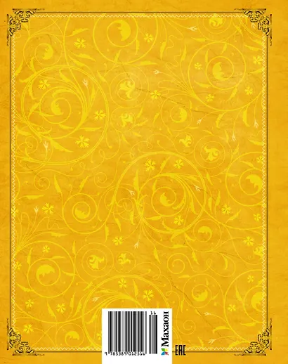 Жёлтый туман - фото 2