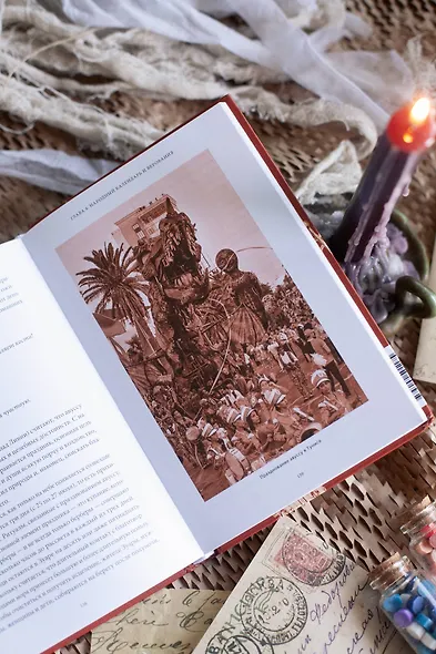 Мифы Северной Африки. От дерева Шэшра с золотыми листьями до богини Танит и египетских подменышей - фото 12