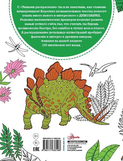 Динозавры - фото 2