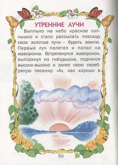 Малышкины сказки и загадки. Чей портрет? - фото 3