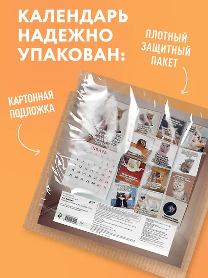 Я не вывожу! Календарь настенный на 2027 год для тех, кто задолбался (300х300 мм) - фото 7