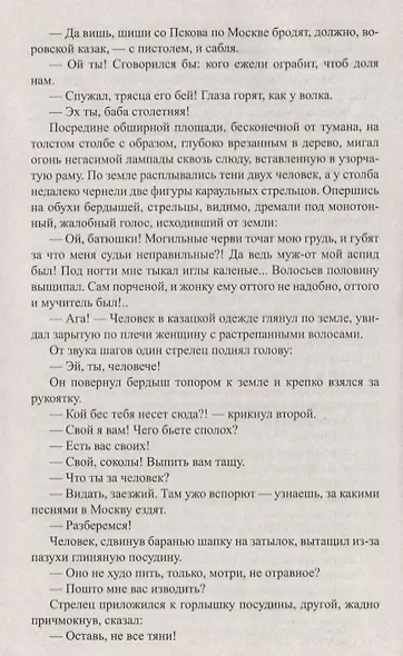 Разин Степан - фото 3