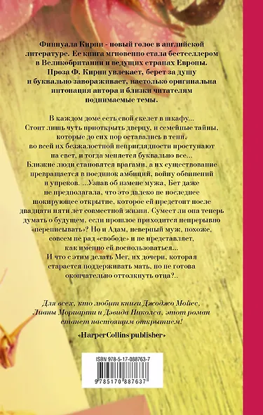 Ты, я и другие - фото 2