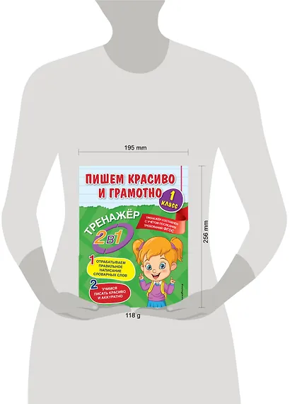 Пишем красиво и грамотно. 1 класс - фото 4