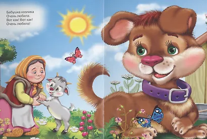 КАРТОНКА. СЕРЕНЬКИЙ КОЗЛИК (КРАСНЫЙ УГОЛОК) - фото 3