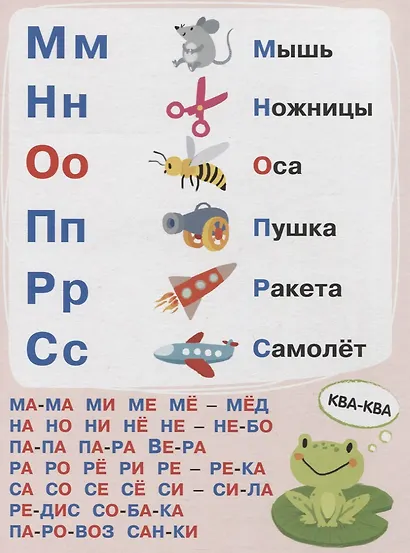 Азбука. Книжка с окошками - фото 3