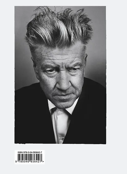 Комната снов. Автобиография Дэвида Линча - фото 2