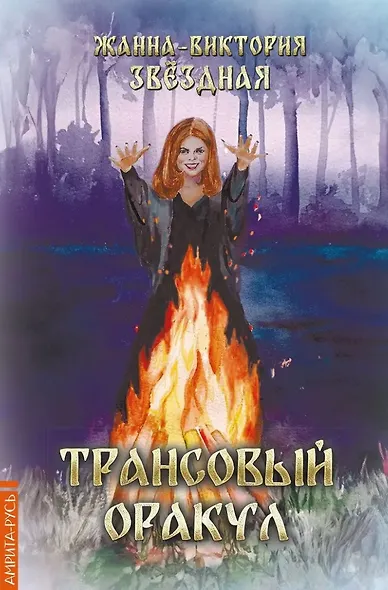 Комплект "Трансовый оракул" (74 карты+книга) - фото 2