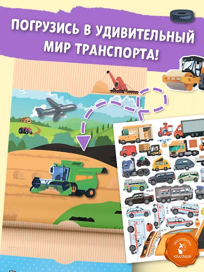 Транспорт: 20 идей для креатива - фото 4