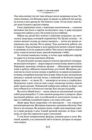 День гнева. Новая сигнальная - фото 10