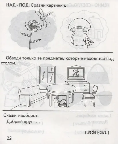 Противоположности - фото 4