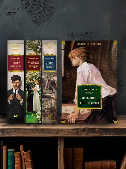 Западня. Творчество - фото 7