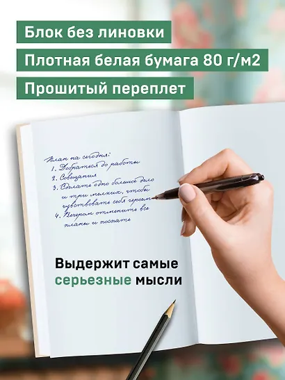 Книга для записи А5 64л "Как ничего не делать и выглядеть занятым" - фото 4