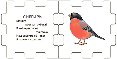 Книжный конструктор "Животные" - фото 10