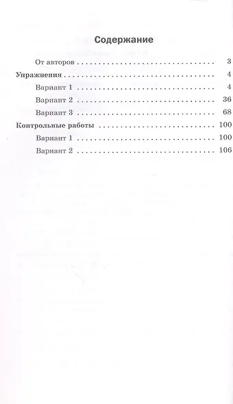Математика. Алгебра. 8 класс. Базовый уровень. Дидактические материалы. Учебное пособие. ФГОС 2021 - фото 2