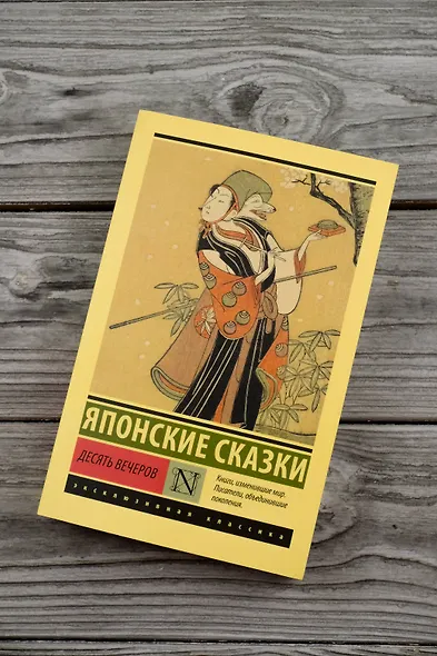 Десять вечеров - фото 5