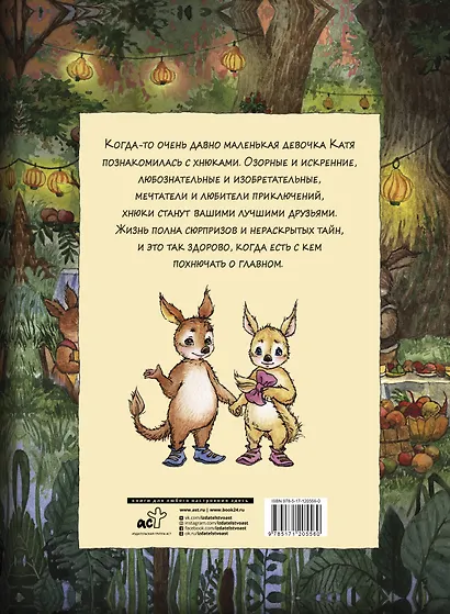 Знакомьтесь – хнюки! - фото 2