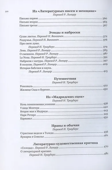 Аккордеон, на котором играет ангел - фото 6
