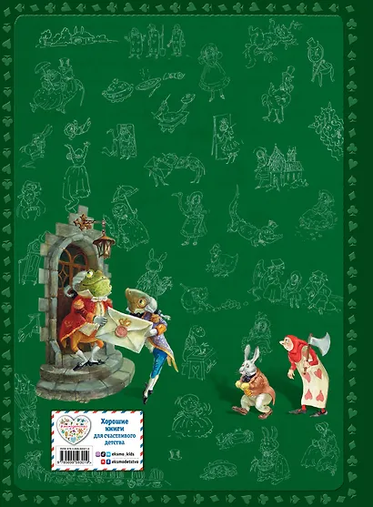 Алиса в Стране Чудес - фото 2