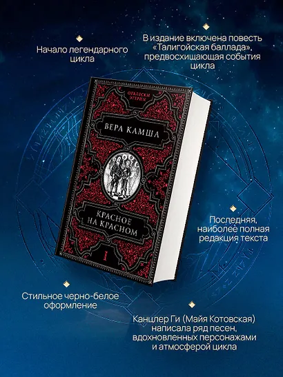 Красное на красном - фото 5