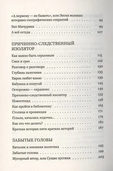 Время политики - фото 3